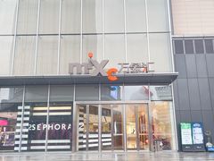 -东莞松山湖万象汇