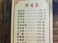 -王天顺海苔饼