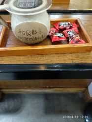 -和良形象