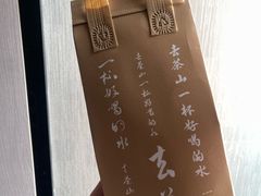 -去茶山(重庆万象城店)