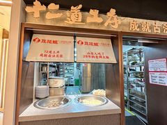 -豆花姐烂豆花火锅(水屯北路恒大滨河店)