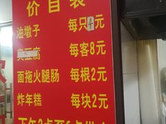 -阿婆油墩子(五里桥路188弄小区店)
