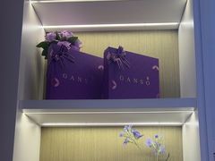 -GANSO元祖食品(北仑新大路店)