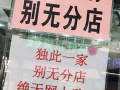 -杨招娣糕点(装驾桥巷店)
