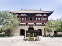 -敦煌古城
