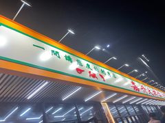-嘉升大排档(番禺总店)