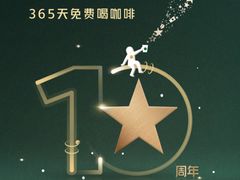 -星巴克(天津SM城市广场店)