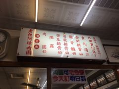 -彰化老担阿璋肉圓