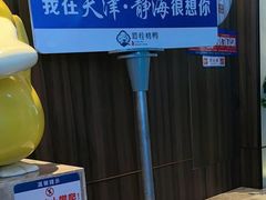 -聆桂烤鸭·金奖烤鸭(静联广场店)
