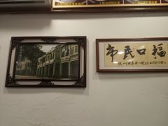 -恩宁刘福记(东华东路店)