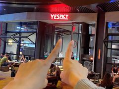 -夜食白市Yespicy·烧烤啤酒宵夜(番禺四海城店)