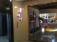 -广味轩(奥园店)