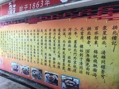 -拱北楼(皇亭广场店)