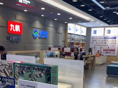 -九机·手机电脑数码(亦乐店)