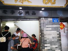 门面-達揚原味燉品(文明路店)