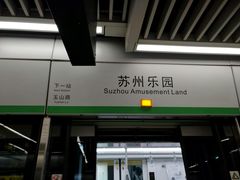 -狮子山(地铁站)