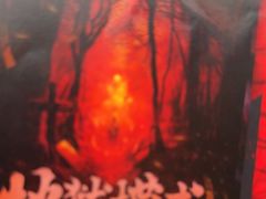 -长藤鬼校(观音桥店)