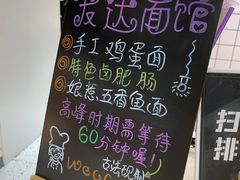 -友达面馆(广州总店)