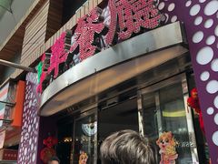 -翠华餐厅(旺角文华商场店)