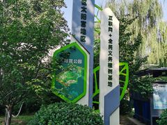 -太阳宫公园