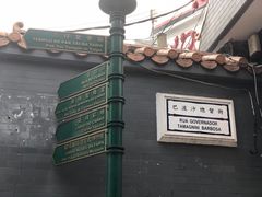 -龙环葡韵住宅式博物馆