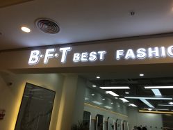 -B·F·T百菲特形象设计沙龙