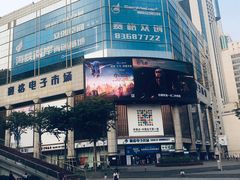 -赛格电子市场(华强北路店)