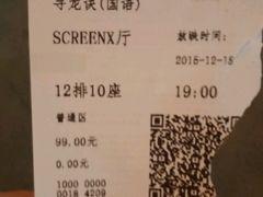 -万达影城 太原龙湖激光IMAX万达广场店(解放路店)