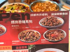 -辣盆盆麻辣小龙虾(哈尔滨总店)
