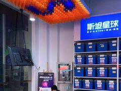 -斯坦星球AI编程·机器人科创·科学实验·信奥·思维·STEM·积木拼搭·竞赛考级(浦东联洋广场大拇指龙阳御桥中心)