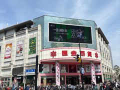-百盛优客城市广场(天山店)