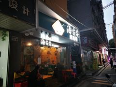 -海安安越南粉(丹竹頭店)