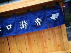 -桃园眷村(万象天地店)