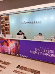 -杭州米兰柏羽医疗美容医院