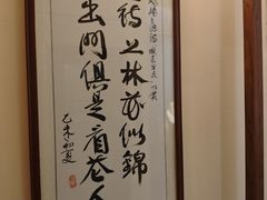 -鼎族怡华·指压·油压·经络(西单昌盛大厦店)