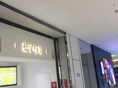门面-叶子与茶(苏宁广场店)