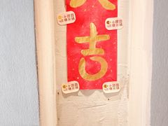 -小团圆糖水铺(襄阳南路店)