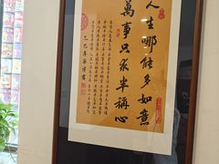 -晋情·游子轩(梅花路店)