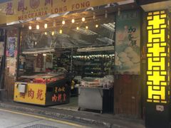 -陶陶居海鲜酒家(新马路店)