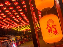 -大明幻境第一城