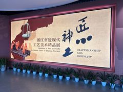 -浙江省博物馆(孤山馆区)