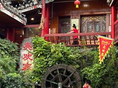 -亮欢寨(凯里总店)