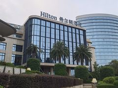 -舟山希尔顿酒店