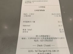 账单-汉堡王(天津鲁能店)