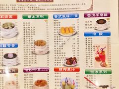 菜单-正德顺順德雙皮奶(中信店)