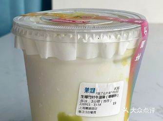 茉沏牛油果生椰确实好喝️平替版cococean