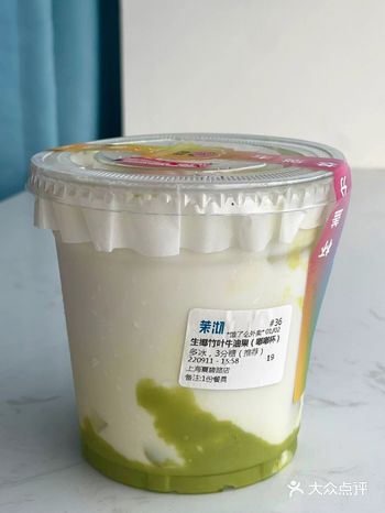 茉沏牛油果生椰确实好喝️平替版cococean