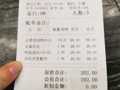 -全聚德(领城国际店)