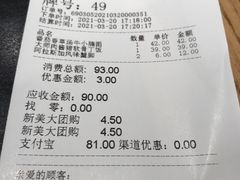 -和府捞面(领展购物广场京通店)