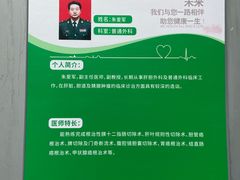 -中国人民武装警察部队特色医学中心